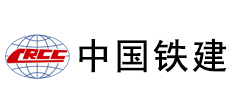 中國(guó)鐵建