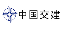 中國(guó)交建
