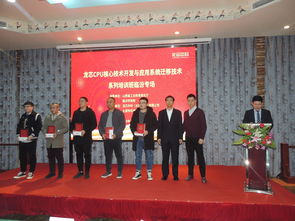 龍芯CPU核心技術(shù)開發(fā)與應(yīng)用系統(tǒng)遷移技術(shù)系列培訓(xùn)班在臨汾成功舉辦，助力區(qū)域信息技術(shù)自主創(chuàng)新