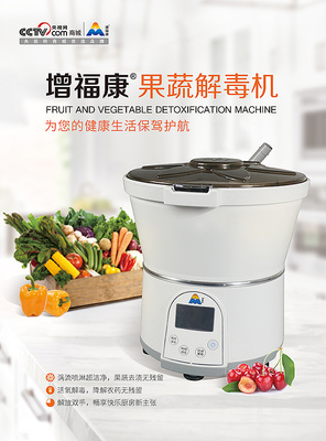 Shinight 果蔬解毒機(jī) 守護(hù)您的每一口新鮮